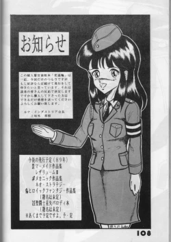 Page 108 of HanRin