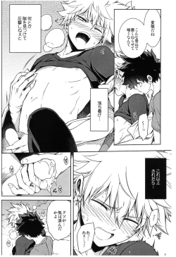 Page 10 of Bokura no Fuyuyasumi Kakkokari