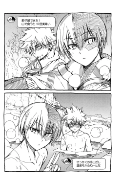 Page 20 of Bokura no Fuyuyasumi Kakkokari