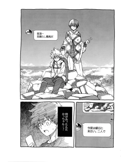 Page 21 of Bokura no Fuyuyasumi Kakkokari