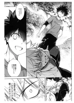 Page 5 of Bokura no Fuyuyasumi Kakkokari