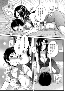 Page 201 of Tamakoro