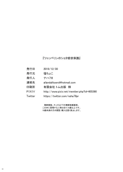 Page 26 of Zeppelin no Shota Aiyoku Hogo