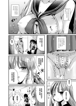 Page 6 of Rojiura Cafe no Trans Princess #2 Muma no Choushi to TS Fudeoroshi Sex