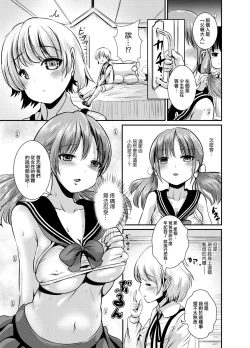 Page 7 of Rojiura Cafe no Trans Princess #2 Muma no Choushi to TS Fudeoroshi Sex