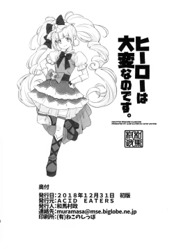 Page 30 of Hero wa Taihen nano desu.