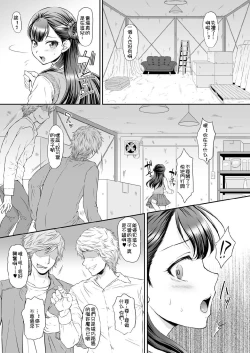 Page 7 of Saayacchao!