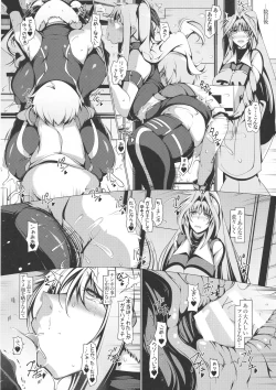 Page 13 of Youkoso T& H e