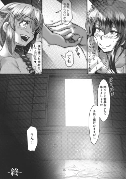 Page 24 of Futanari Shigure Yamashiro Shuusen no Hi