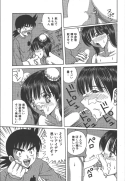 Page 160 of Kairaku Lupin Sanzensei - Lupin the 3000 generations