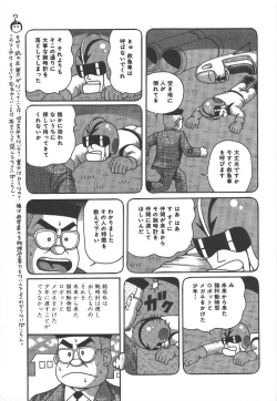 Page 36 of Kairaku Lupin Sanzensei - Lupin the 3000 generations