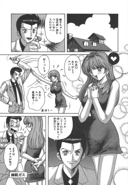 Page 4 of Kairaku Lupin Sanzensei - Lupin the 3000 generations