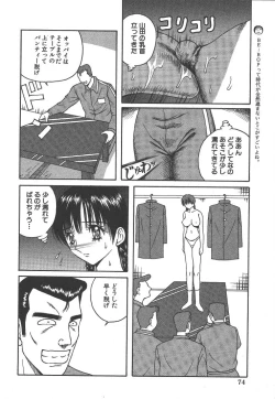 Page 73 of Kairaku Lupin Sanzensei - Lupin the 3000 generations