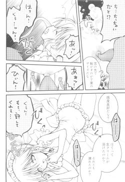 Page 12 of PET GIRLS Aigan Shoujo