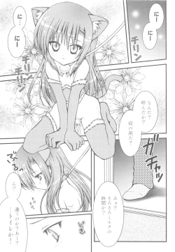 Page 18 of PET GIRLS Aigan Shoujo