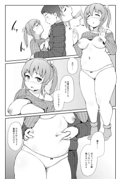 Page 10 of Horoyoi H!! - GET LIT GET LAID!