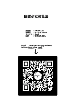 Page 21 of Yuurei Shoujo Kyousouhou