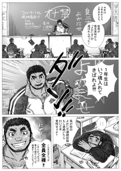 Page 3 of Bu ni Seyo ka Nise Karada Kensa