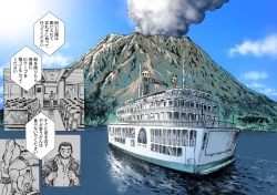 Page 6 of Bu ni Seyo ka Nise Karada Kensa