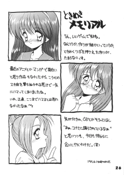 Page 25 of Tokimeki Dynamic