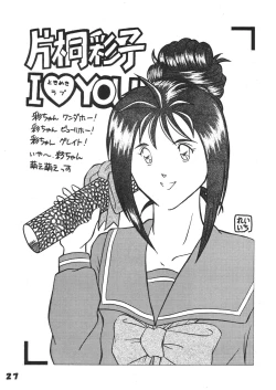 Page 26 of Tokimeki Dynamic