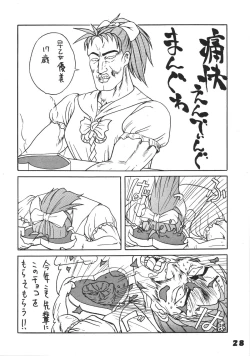 Page 27 of Tokimeki Dynamic