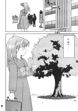 Page 7 of Tokimeki Dynamic