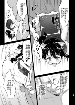 Page 21 of Pochi Mesuyouken Choukyou