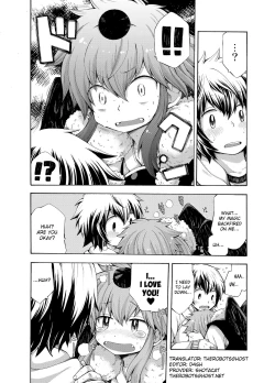 Page 8 of Karasu Tengu No Kamikakushi