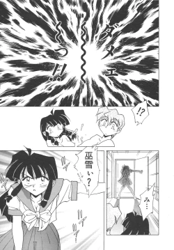 Page 110 of Chain Virgin