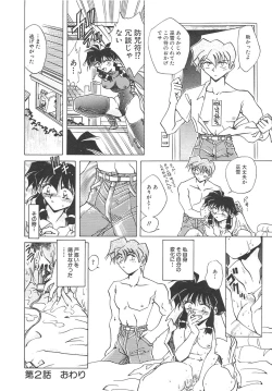 Page 129 of Chain Virgin