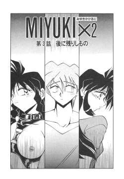 Page 131 of Chain Virgin