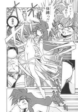 Page 13 of Chain Virgin