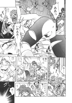 Page 14 of Chain Virgin