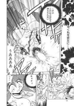 Page 17 of Chain Virgin