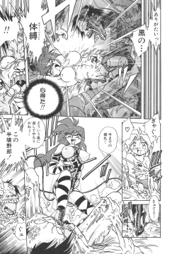 Page 18 of Chain Virgin