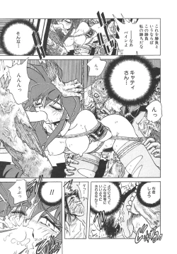 Page 30 of Chain Virgin