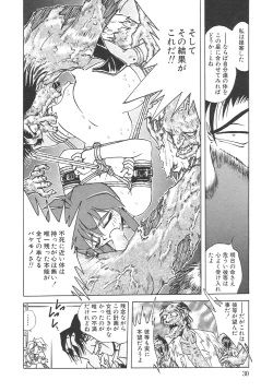 Page 33 of Chain Virgin