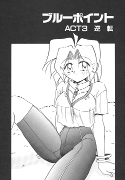 Page 37 of Chain Virgin