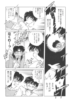 Page 57 of Chain Virgin