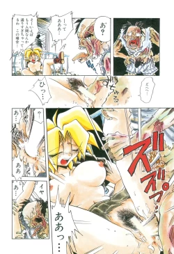 Page 5 of Chain Virgin