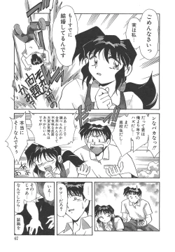 Page 70 of Chain Virgin