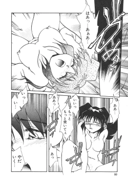 Page 83 of Chain Virgin