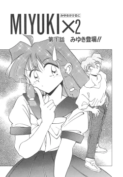 Page 98 of Chain Virgin