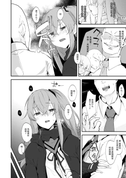 Page 3 of UMP45 no Chippai ga Mitakunaru Hon | UMP45的贫乳的本子超想看的说