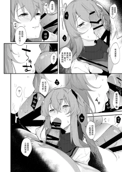 Page 5 of UMP45 no Chippai ga Mitakunaru Hon | UMP45的贫乳的本子超想看的说