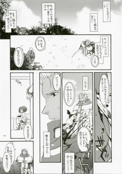 Page 120 of DL-RO Perfect Collection No.04