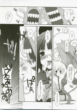 Page 181 of DL-RO Perfect Collection No.04