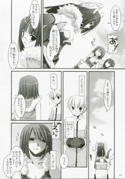 Page 195 of DL-RO Perfect Collection No.04