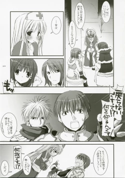 Page 202 of DL-RO Perfect Collection No.04